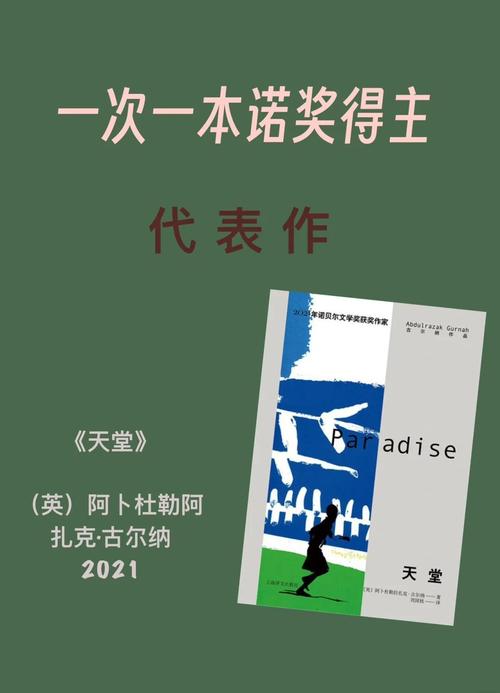 深度解析“通往天堂的道路”——杨过游戏的魅力与挑战