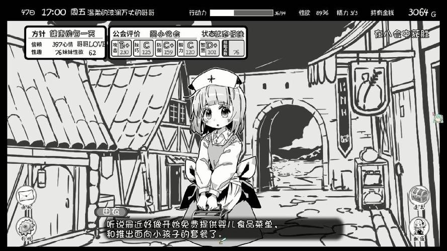 探索“妹相随黑白版”在安卓平台的魅力与潜力