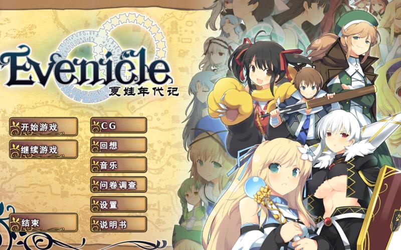 夏娃年代记1与杨过游戏的深度解析：探寻绅士游戏的魅力