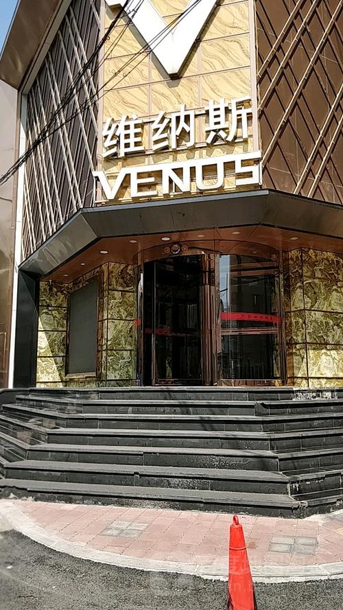 维纳斯俱乐部V0.9.5.1安卓版本深度分析与下载指南