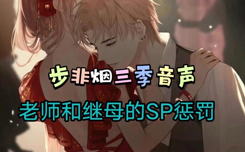 步非烟音频游戏官网:探索多元化内容与用户体验的交汇点