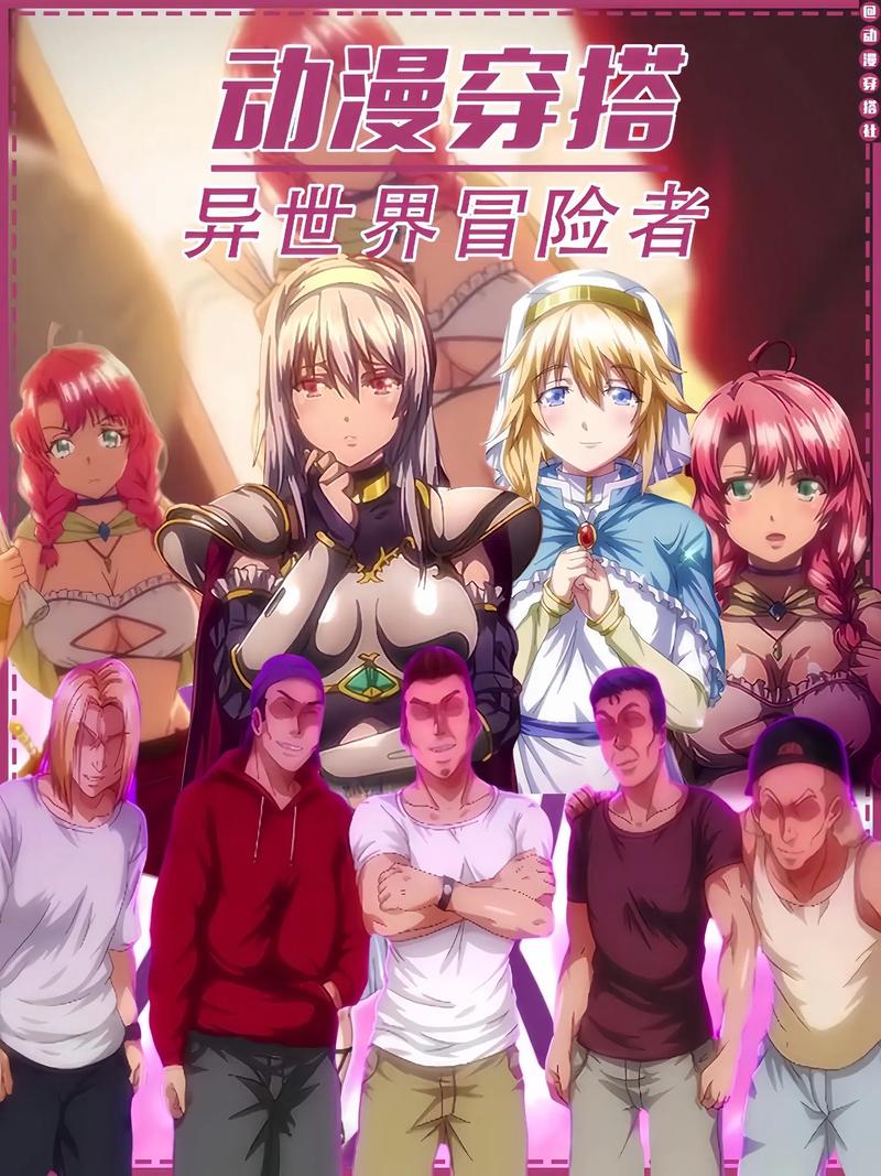 异世界冒险汉化版下载：探索其市场潜力与玩家需求