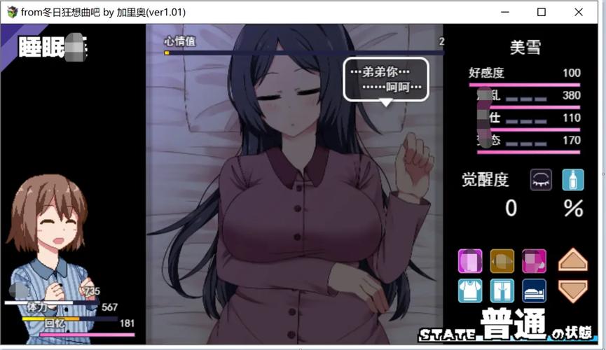 探索冬日狂想曲的最新版本及其背后的深意