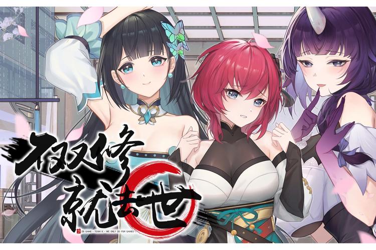 探讨不双修就去世官网：绅士游戏的独特魅力与行业现象