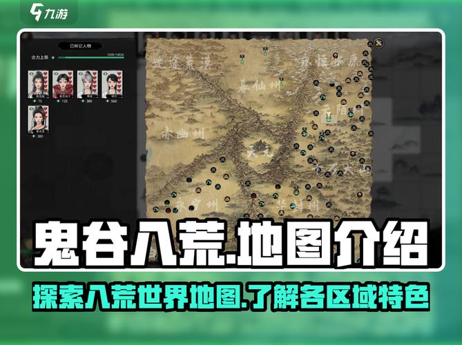 鬼谷八荒安卓：深度解析与游戏体验优化