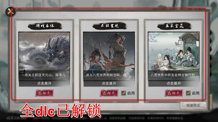 鬼谷八荒安卓：深度解析与游戏体验优化