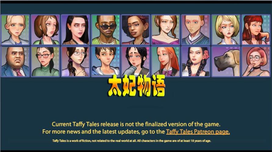 太妃物语官网：一款绅士游戏的深度分析与前景展望