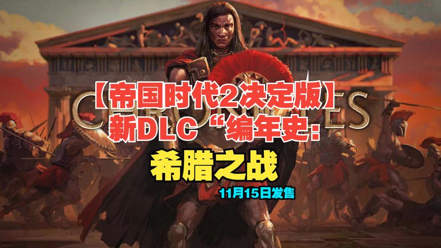 帝国编年史游戏官网：深度解析与玩家体验提升建议