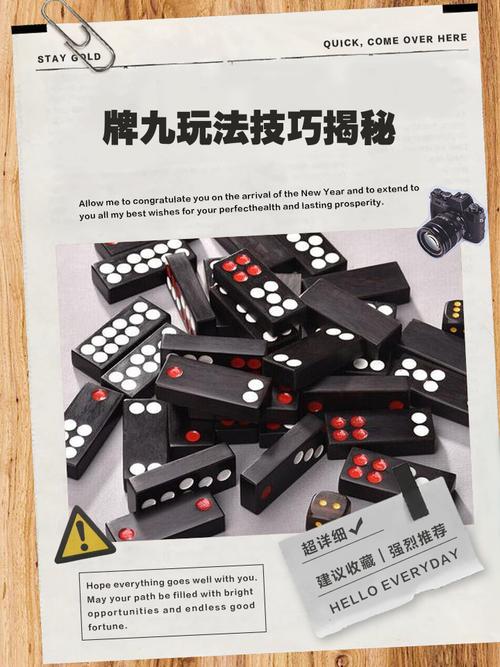 九点开张游戏攻略:掌握胜利的关键与策略