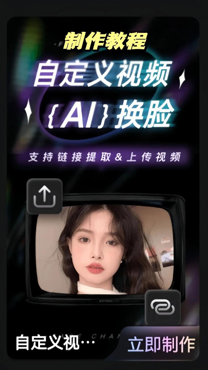 AI换脸综艺下载途径与行业前景分析