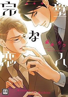 完璧恋人：深度分析其官方正式版下载最新版背后的成功策略