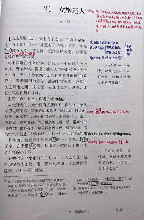 深入分析《神话传记6》中的绅士游戏元素与玩家体验