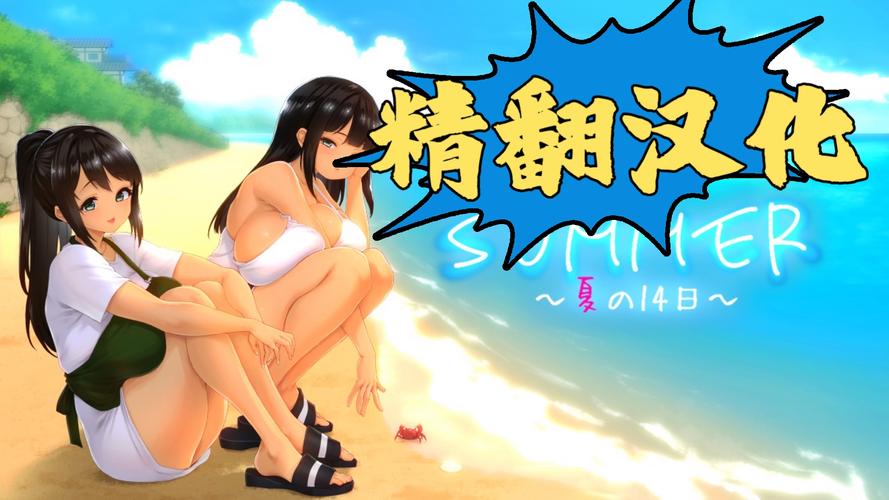 变身夏日V1.37游戏官网深度解析:探索游戏机制与用户体验