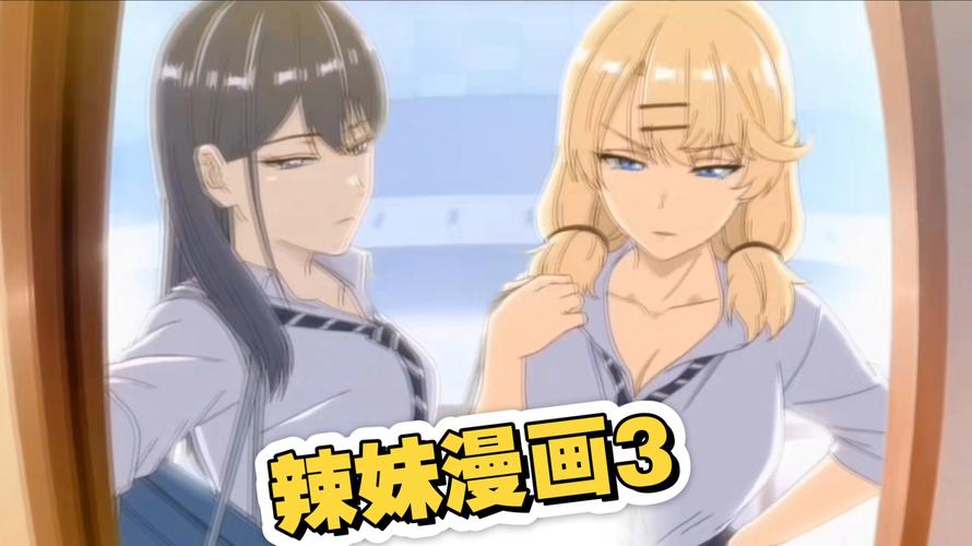 自大辣妹的家庭教学：绅士游戏中的新视角与分析