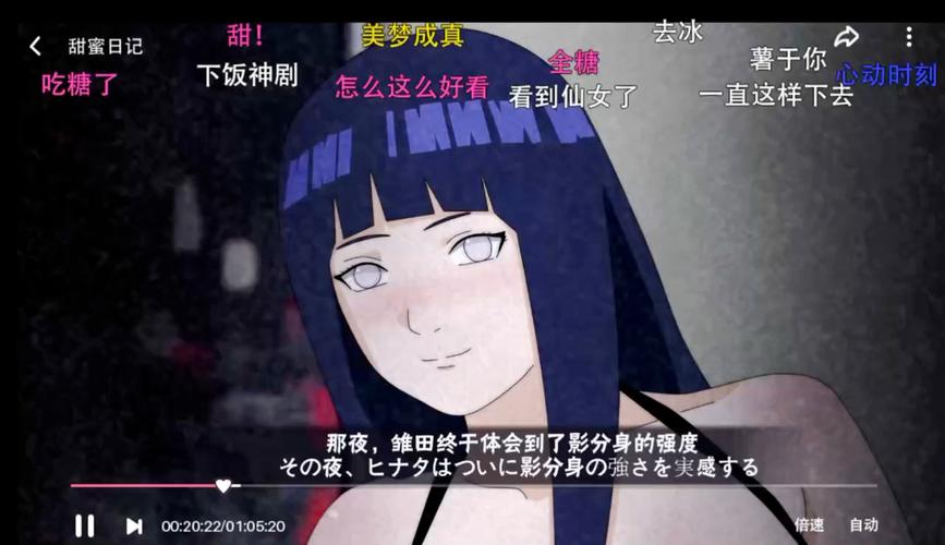 深度解析《火影同人：忍者后宫第1章V1.11C》的魅力与下载体验