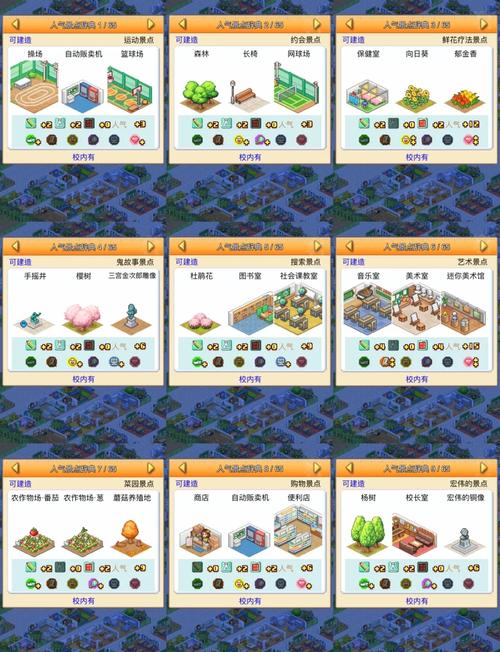 学校物语更新地址的深入分析与探讨