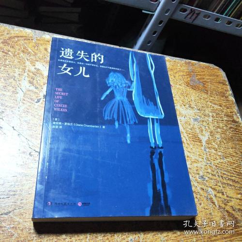 深入分析《遗失的女儿最新》：背后的故事与游戏设计的艺术