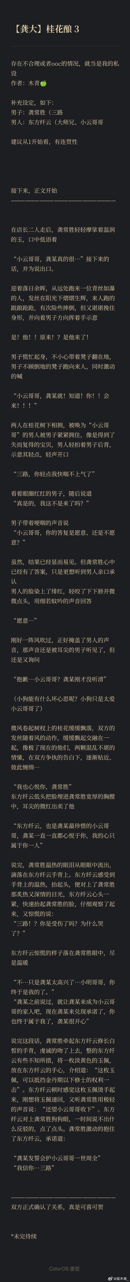 乔甜杨过游戏：绅士文化与角色扮演的交集分析