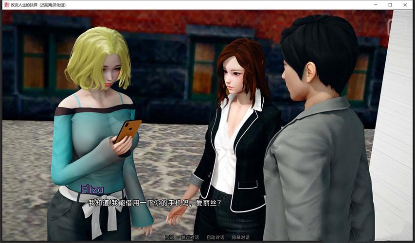 改变生活的选择游戏攻略：掌握决策艺术的深度分析