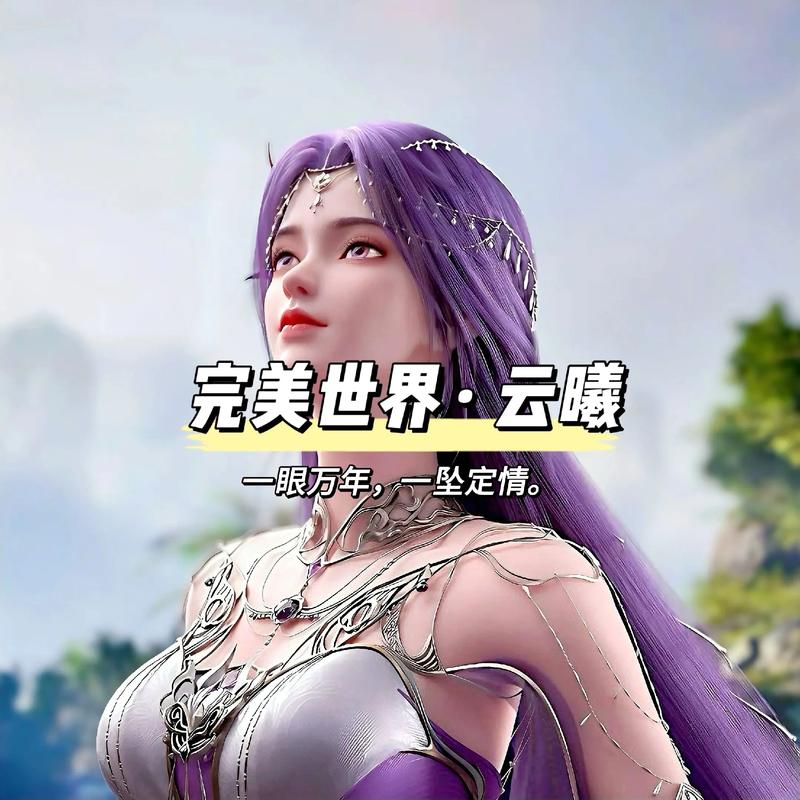 深入探讨云曦游戏下载的独特魅力与市场潜力