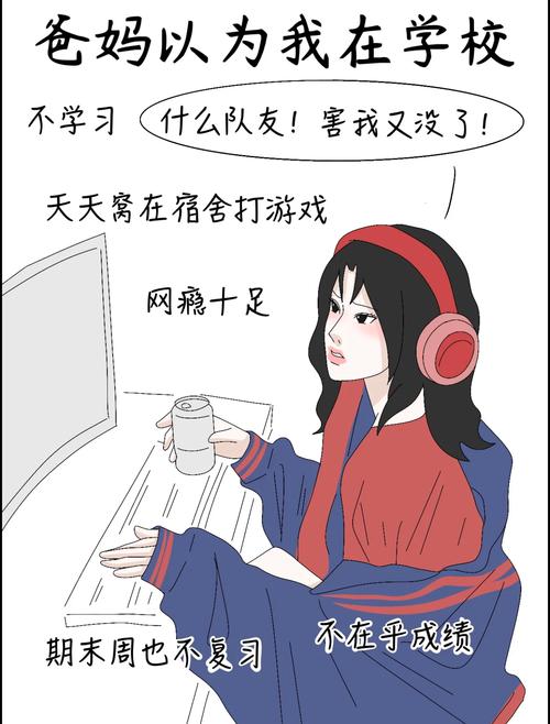 女大学生沉迷于数字世界的现象分析