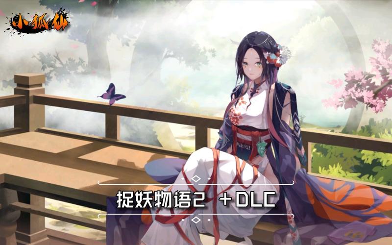 捉妖物语2官方正式版下载最新版：深度分析与玩家期待