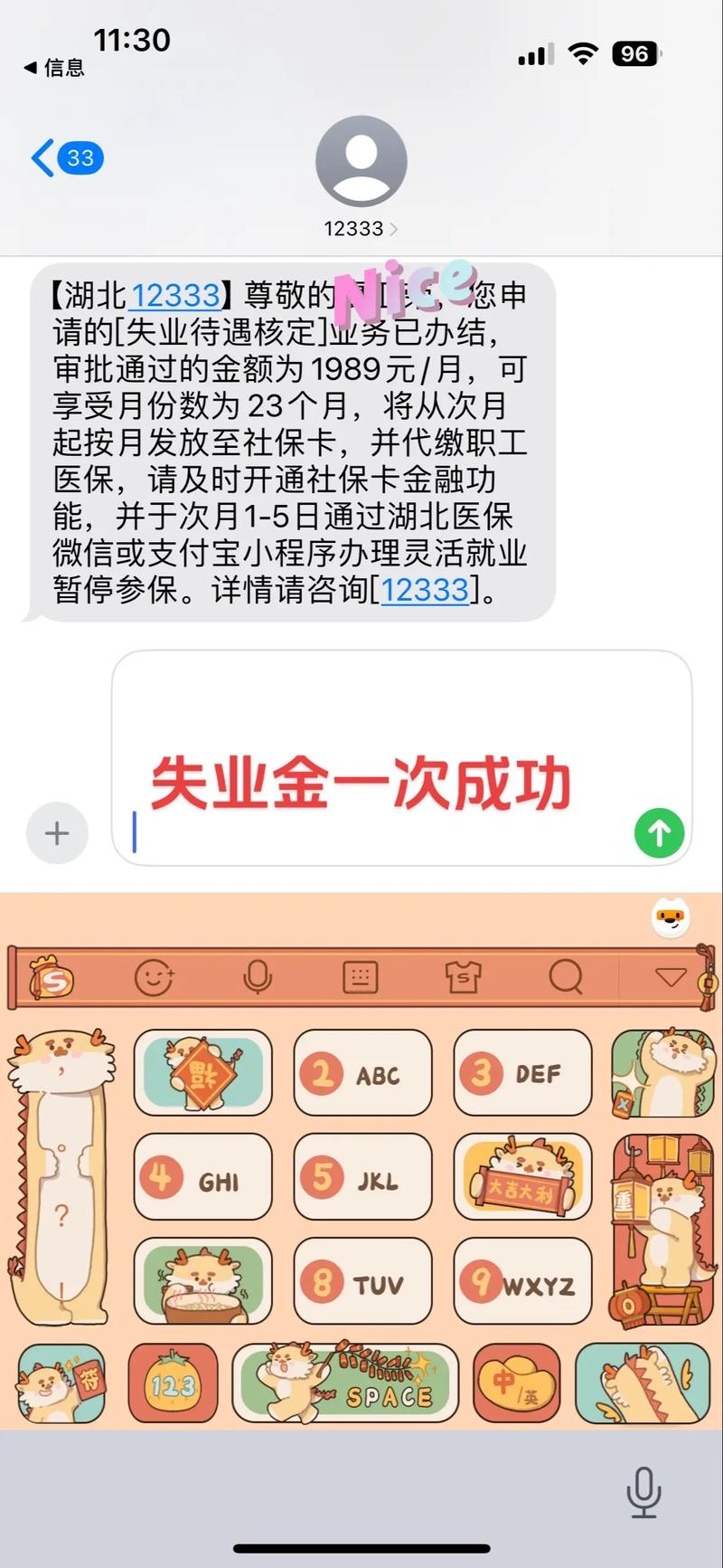 失业后如何成功继承游戏财产：最新版本的全面解析
