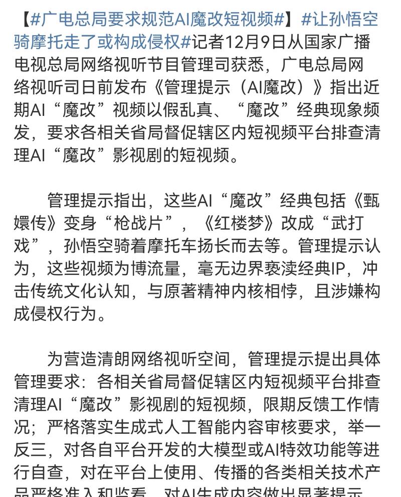 魔改电视剧更新地址的演变与其对用户体验的影响