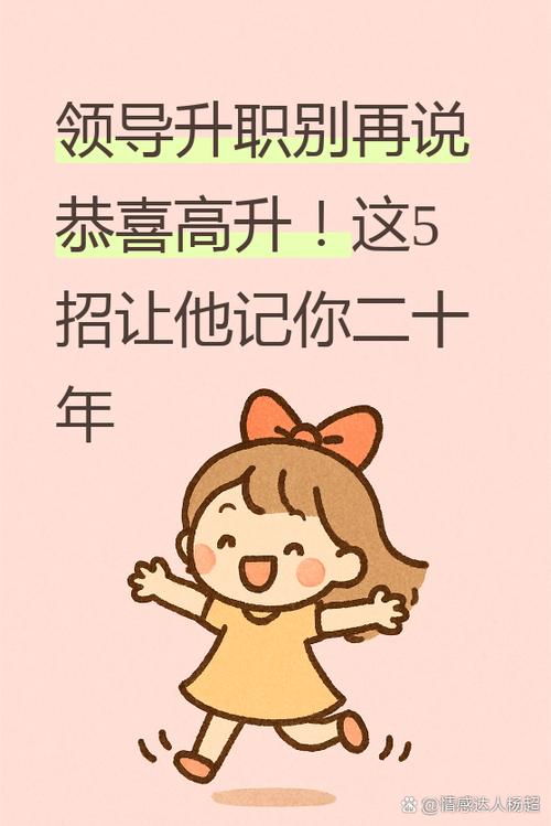 职场高升安卓汉化：深度解析与实用建议