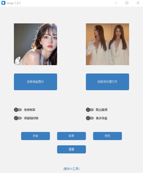 AI换脸综艺下载途径与行业前景分析