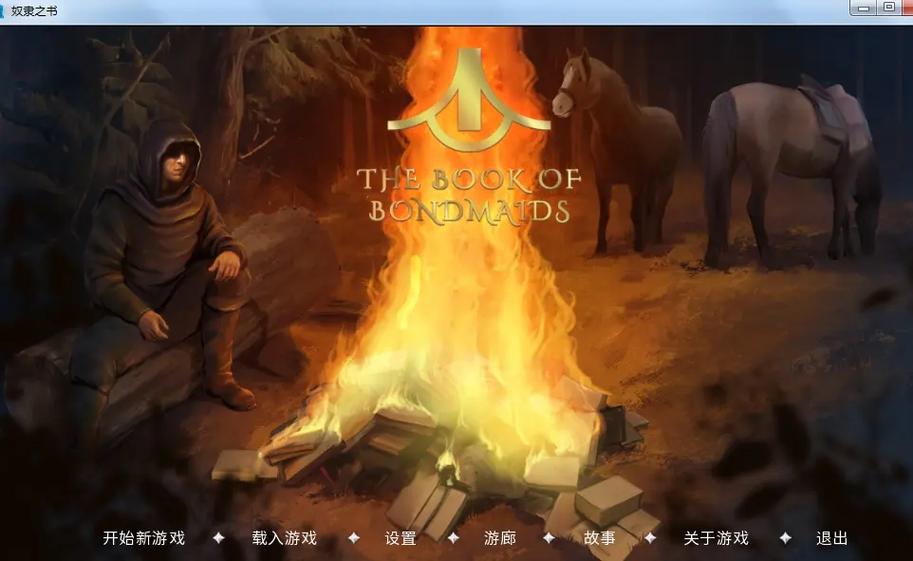 探索《奴隶之书官方网站》的魅力与挑战