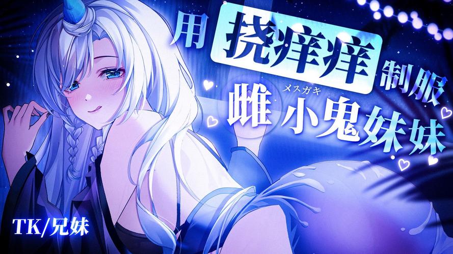 按摩师大战雌小鬼游戏官网:深度分析与游戏体验