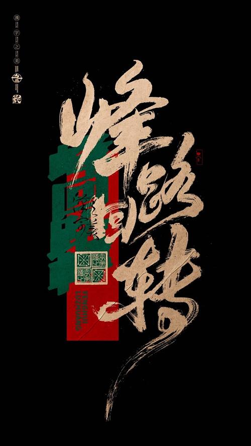 峰回路转:官方正式版的深度剖析与下载指南