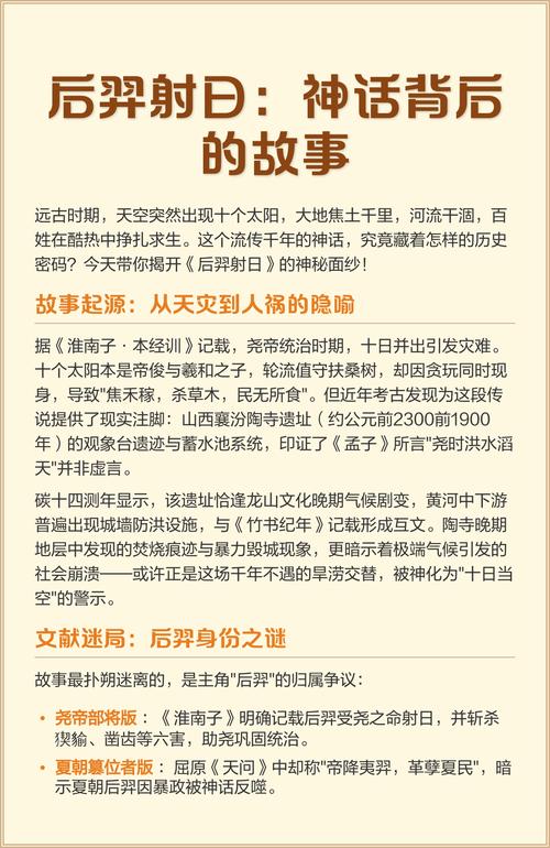 深入解析《神话传记6汉化版》：下载与游戏体验的全景视角