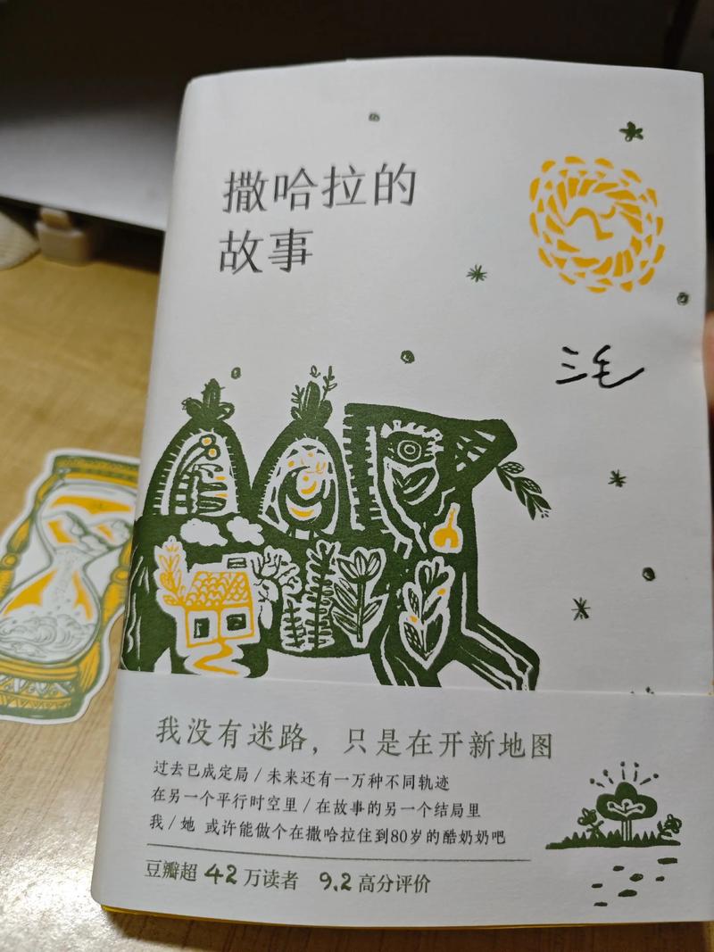 探索《萨沙的启蒙》更新：深度解析与实用建议