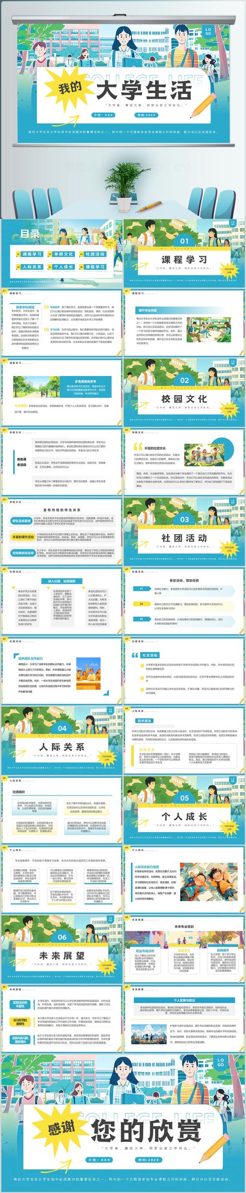 探索《我的大学生活S3》的更新地址及其对玩家体验的影响