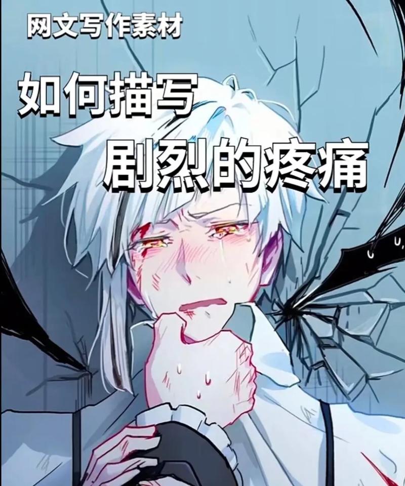 探讨“如此剧烈的疼痛”游戏下载的文化与心理影响