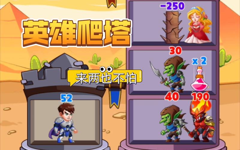 勇士，别只顾着刷塔：深度解析绅士游戏的多元玩法