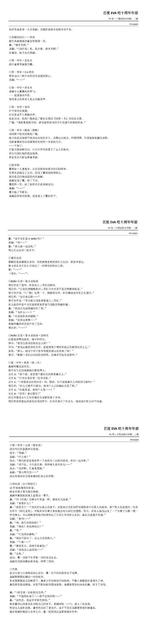 深度解析：小十七11部合集最新版本的魅力与影响