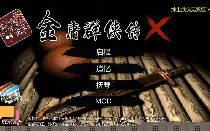 金庸群侠武侠无双-全都要汉化版下载的深度分析与前景展望