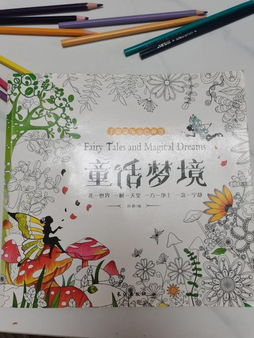 童话版本大全：从梦境到现实的游戏转化分析