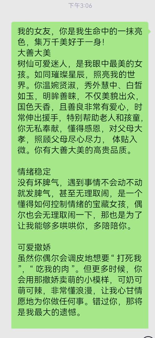 深度解析《我的女友是恶霸CH1-EP4》游戏攻略