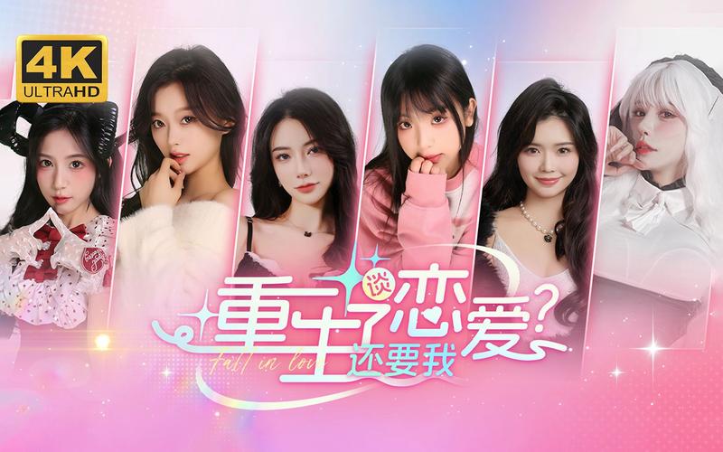 重生了我还要谈恋爱游戏下载：探索绅士游戏的新境界