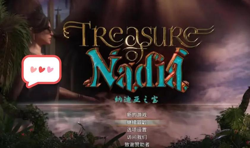 探索《纳迪亚之宝完结版》的魅力与下载策略分析