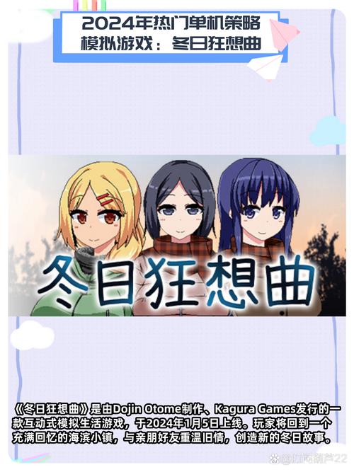 探讨《冬日狂想曲》：安卓平台的绅士游戏新体验