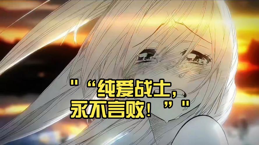 分析《纯爱战士最新》的游戏机制与市场表现