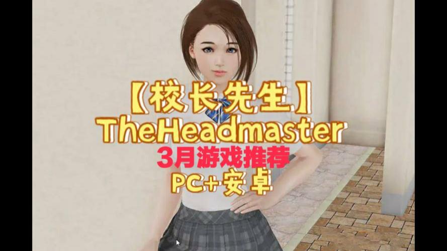 校长先生最新版本更新教程：掌握安装与更新步骤