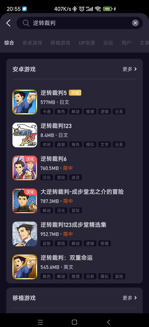 逆转系统汉化版下载：一场游戏体验的革新之旅