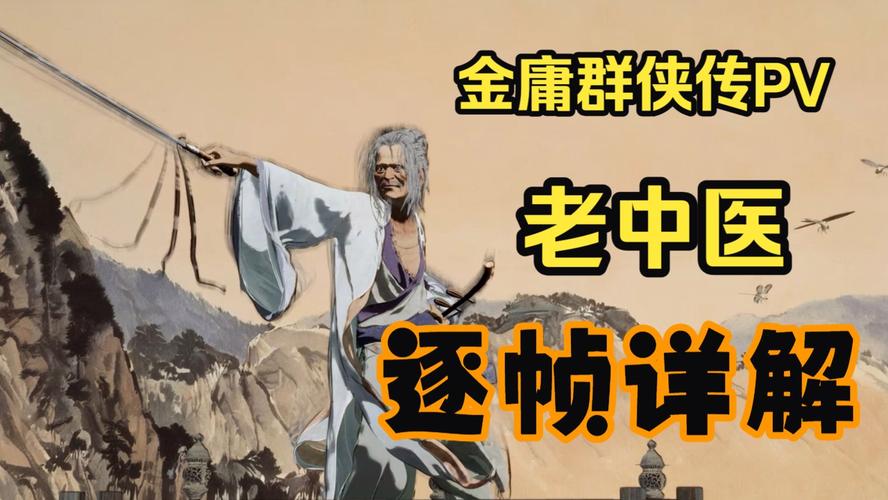 全面解析金庸群侠传绅士无双后宫V123.3魔改版安卓的独特魅力