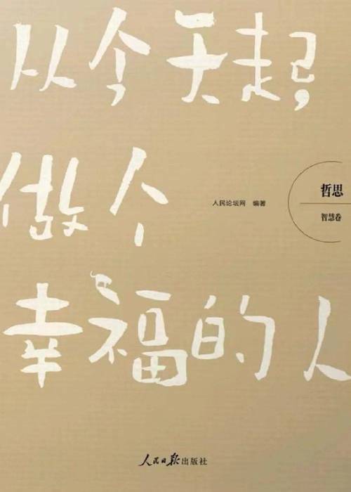 深入探索《我的幸福人生1.0游戏官网》的魅力与潜力